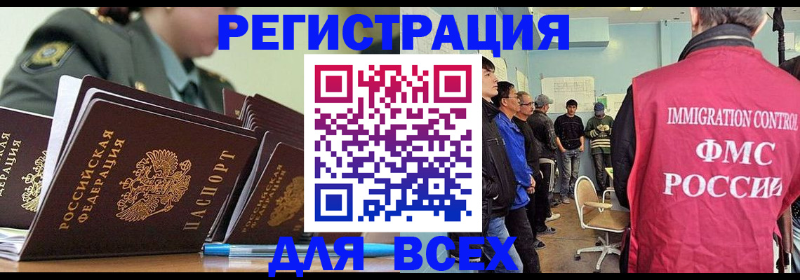 временная регистрация в Ивановской области