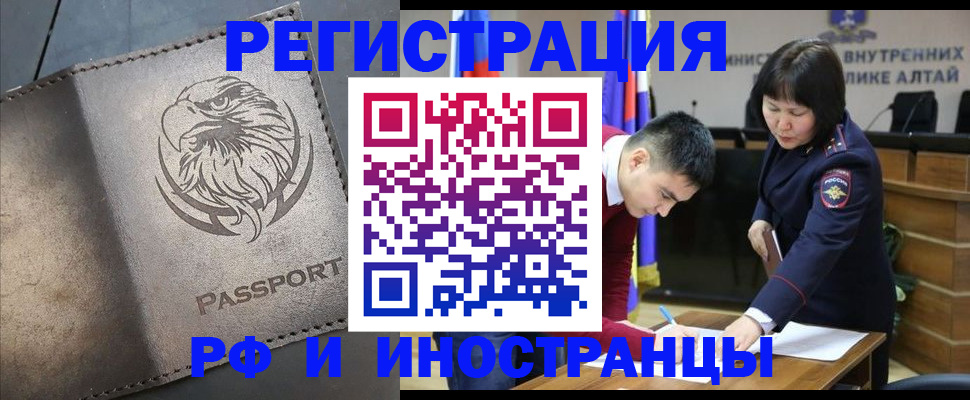 временная регистрация надежно в Ивановской области