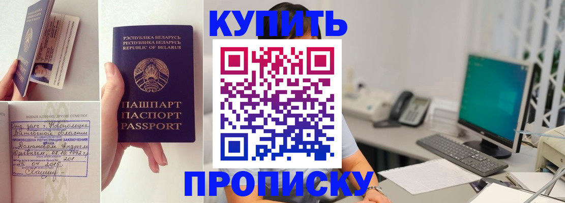 временная регистрация недорого в Ивановской области