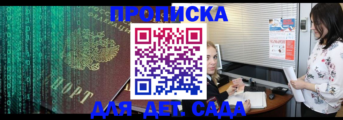 временная регистрация собственник в Ивановской области